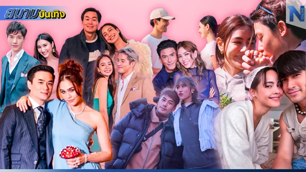 รวมพลคนบันเทิงคลั่งรัก จัดหนักจัดเต็มไม่มีใครยอมใคร รวมพลคนบันเทิงคลั่งรัก จัดหนักจัดเต็มไม่มีใครยอมใคร