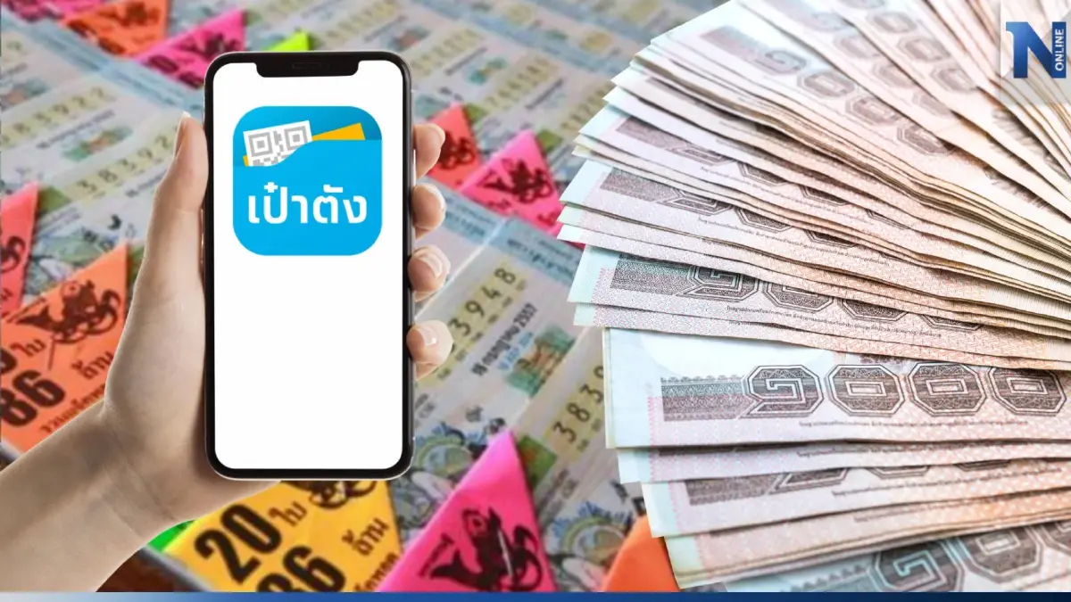 "หวยเป๋าตัง" แตก 102 ล้าน เกิดเศรษฐีใหม่ 9 คน "หวยเป๋าตัง" แตก 102 ล้าน เกิดเศรษฐีใหม่ 9 คน