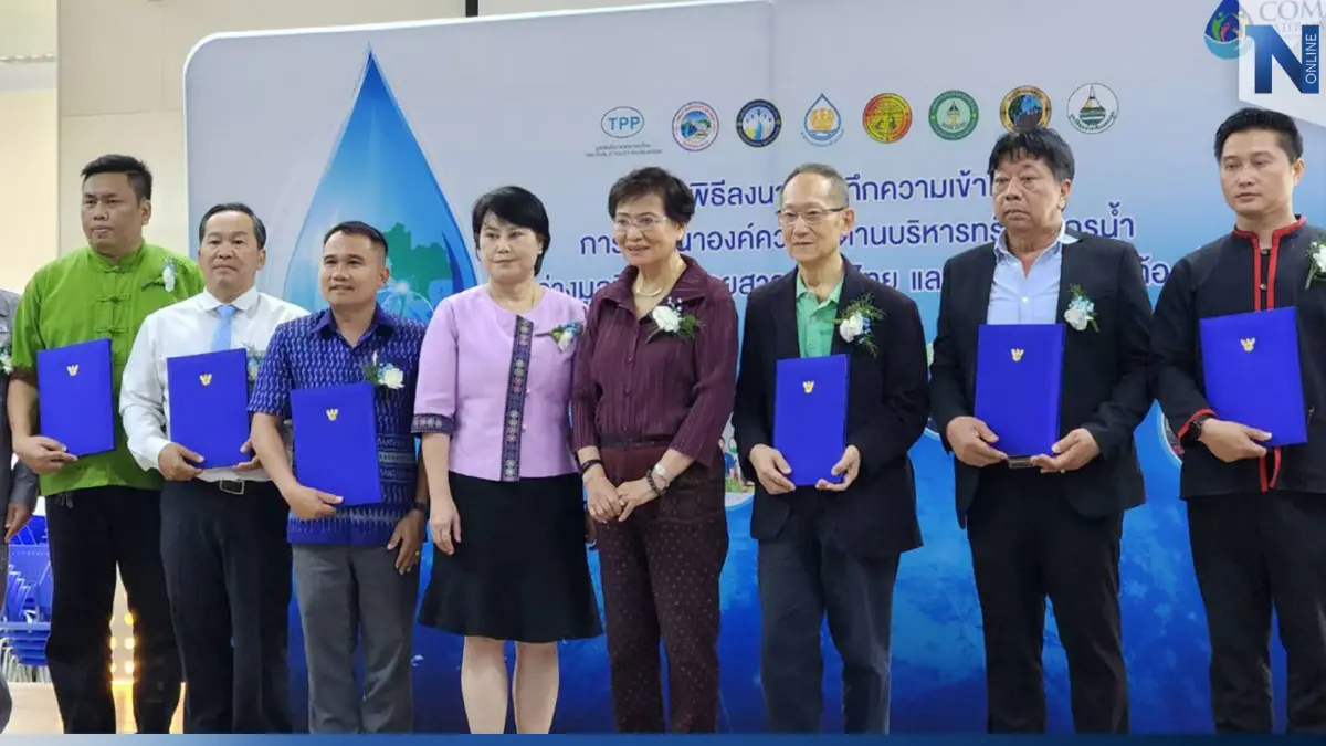 "คุณหญิง​กัลยา"​ลงนาม 6 หน่วยงาน พัฒนาองค์ความรู้ด้านทรัพยากรน้ำ​