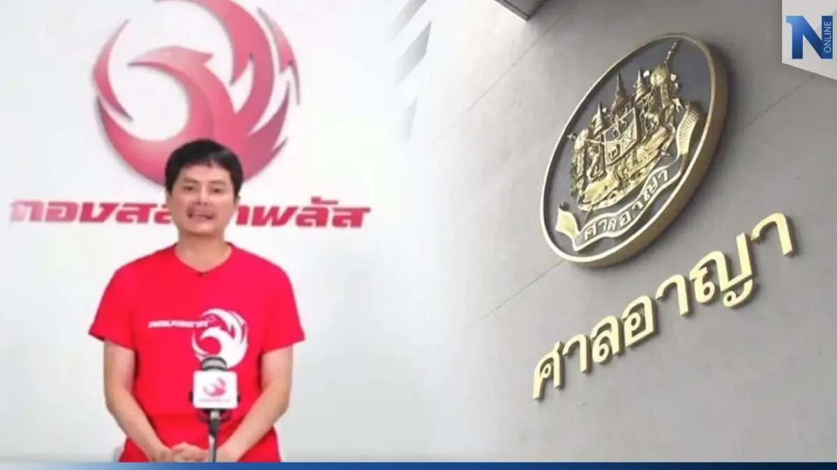 ศาลอาญาสั่งคุ้มครอง "ดีอีเอส" ห้าม "กองสลากพลัส" ขายสลากทุกแพลตฟอร์ม