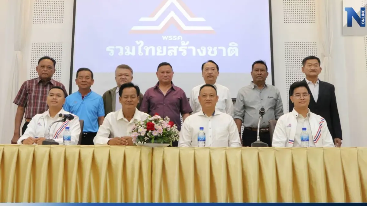 "รทสช." ลุยปักธงเมืองสองแคว หวังพัฒนาพื้นที่ให้มีศักยภาพมากยิ่งขึ้น