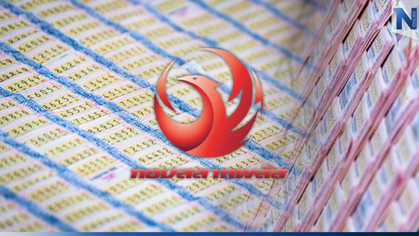 สำนักงานสลากฯ ยัน "จ่ายเงินรางวัลที่ 1" กองสลากพลัสครบแล้ว  