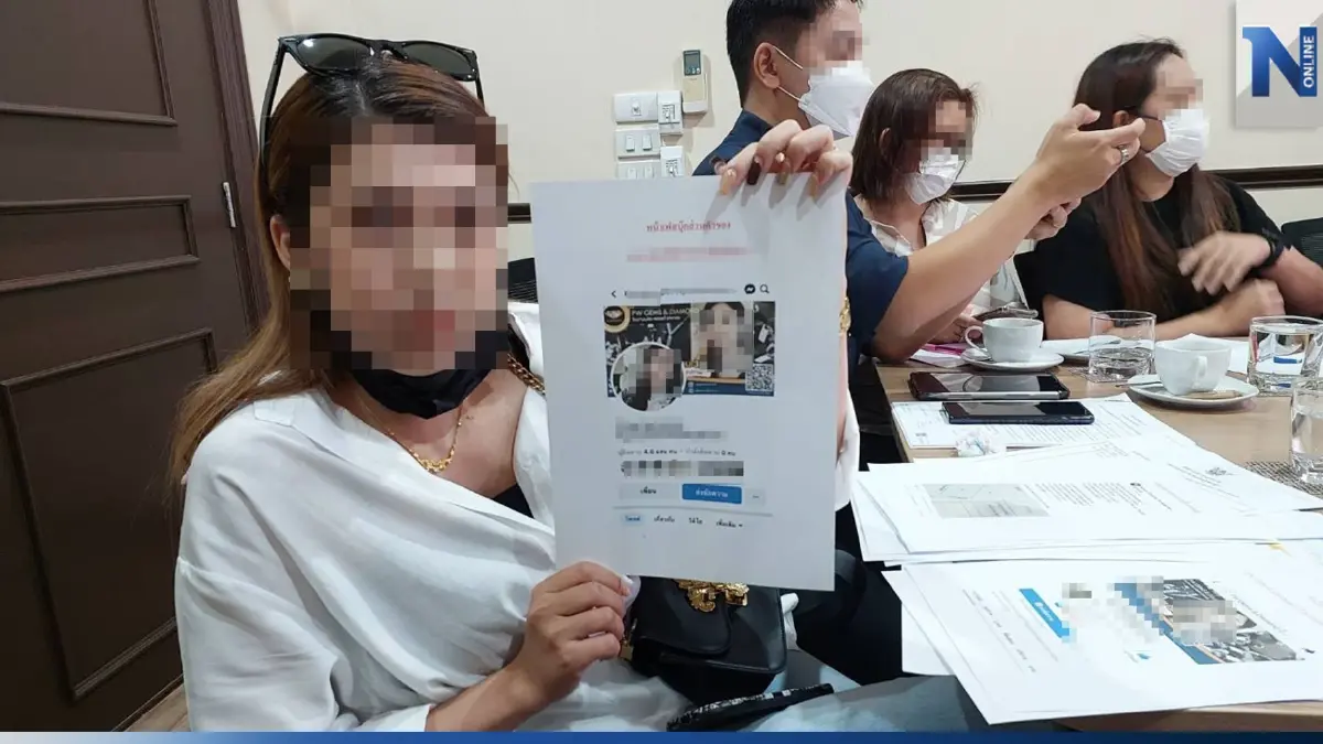 ตัวแทนเหยื่อถูกหลอกขาย “เพชรพันปี” ร้องผู้ช่วยผบ.ตร. เร่งติดตามตัว