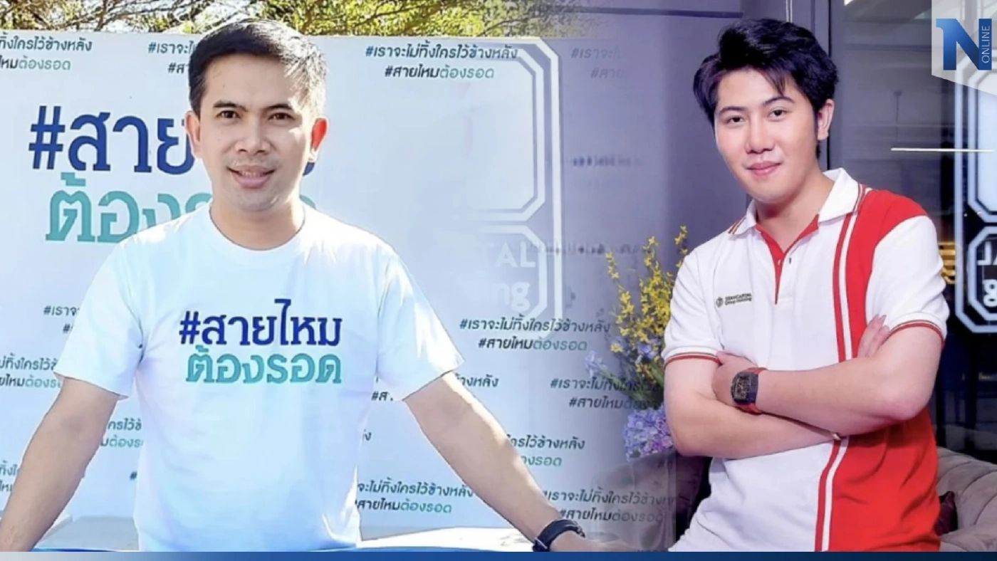 ศาลไต่สวนคดี “แทนไท” ฟ้อง “เอกภพ” หมิ่น ปมประมูลทะเบียนรถ 45 ล้าน