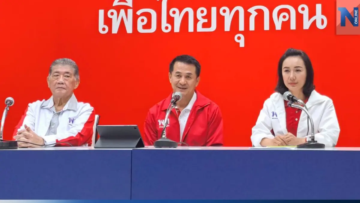 เพื่อไทย เปิดตัวผู้สมัครส.ส. 400 เขต 17 มี.ค. "ภูมิธรรม" เผย 4 ปัจจัยแลนด์สไลด์ เพื่อไทย เปิดตัวผู้สมัครส.ส. 400 เขต 17 มี.ค. "ภูมิธรรม" เผย 4 ปัจจัยแลนด์สไลด์