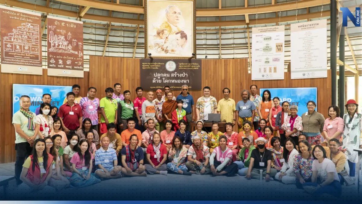 กลุ่มอาสาชาวนามหานคร จับมือ SEAC จัดเวิร์กชอป “พัฒนาวิธีคิดแบบ Outward Mindset”