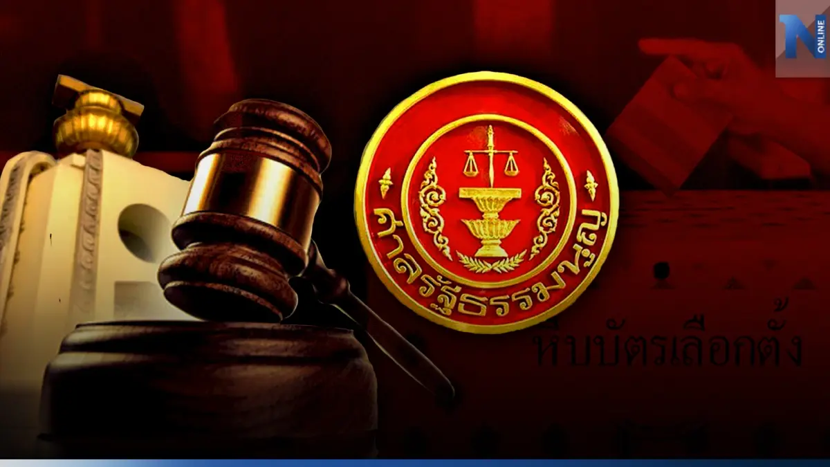 ลุ้นศาลรธน. ชี้ขาด "กกต." นำต่างด้าวคำนวณ ส.ส. แบบแบ่งเขตเลือกตั้ง