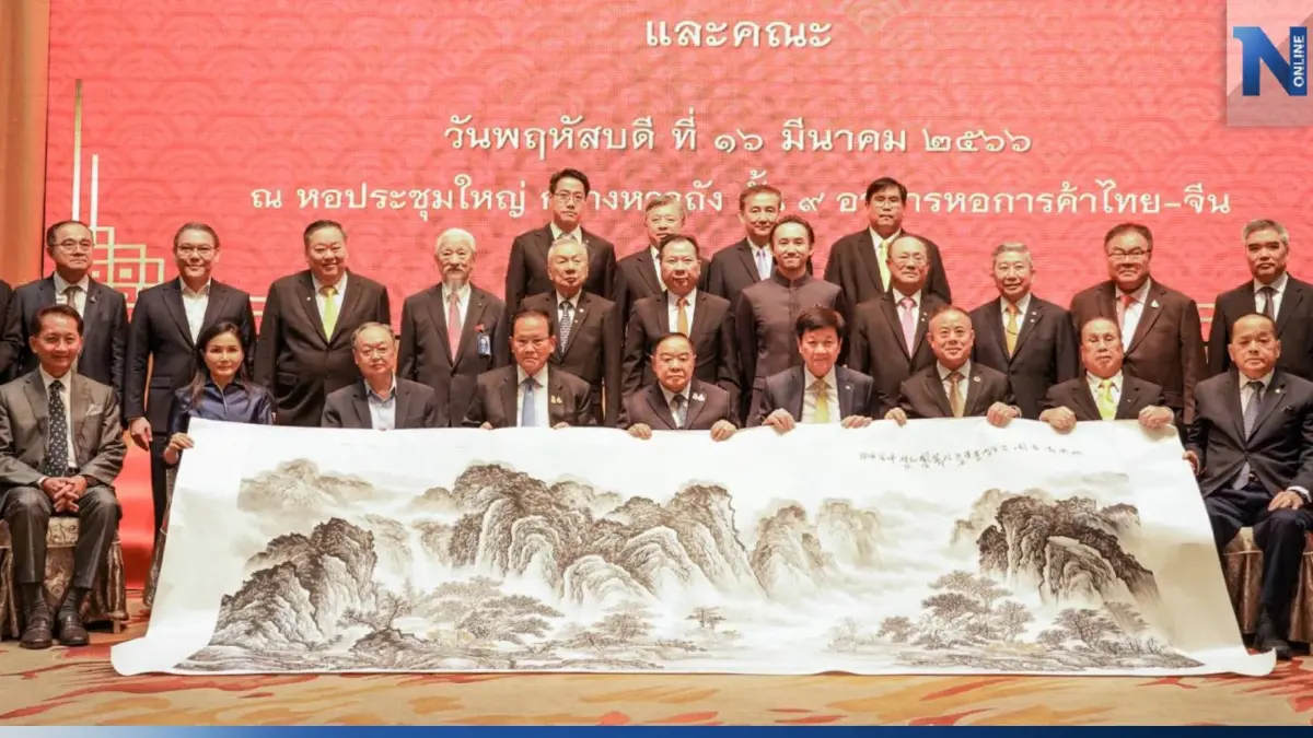 "บิ๊กป้อม" นำทีมศก."พปชร." ถกหอการค้าไทย-จีน ส่งเสริมความสัมพันธ์ทุกมิติ