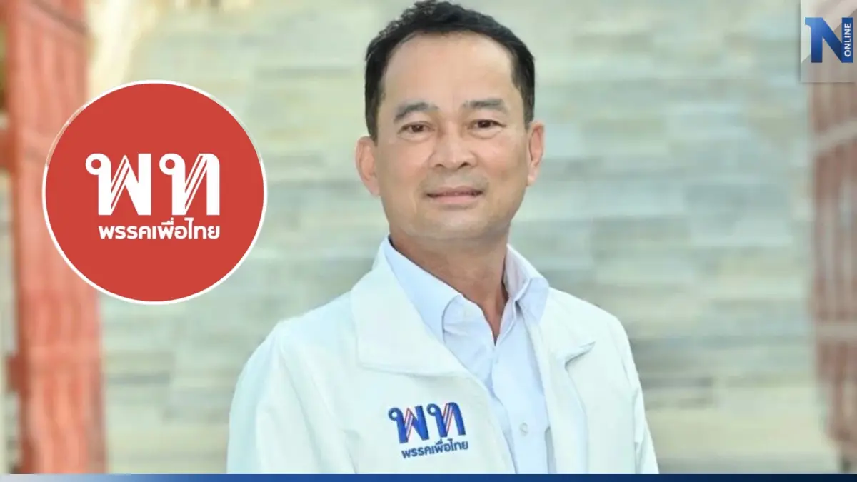 "เพื่อไทยนครปฐม" ประกาศทวงคืนพื้นที่คืนจาก "สะสมทรัพย์"