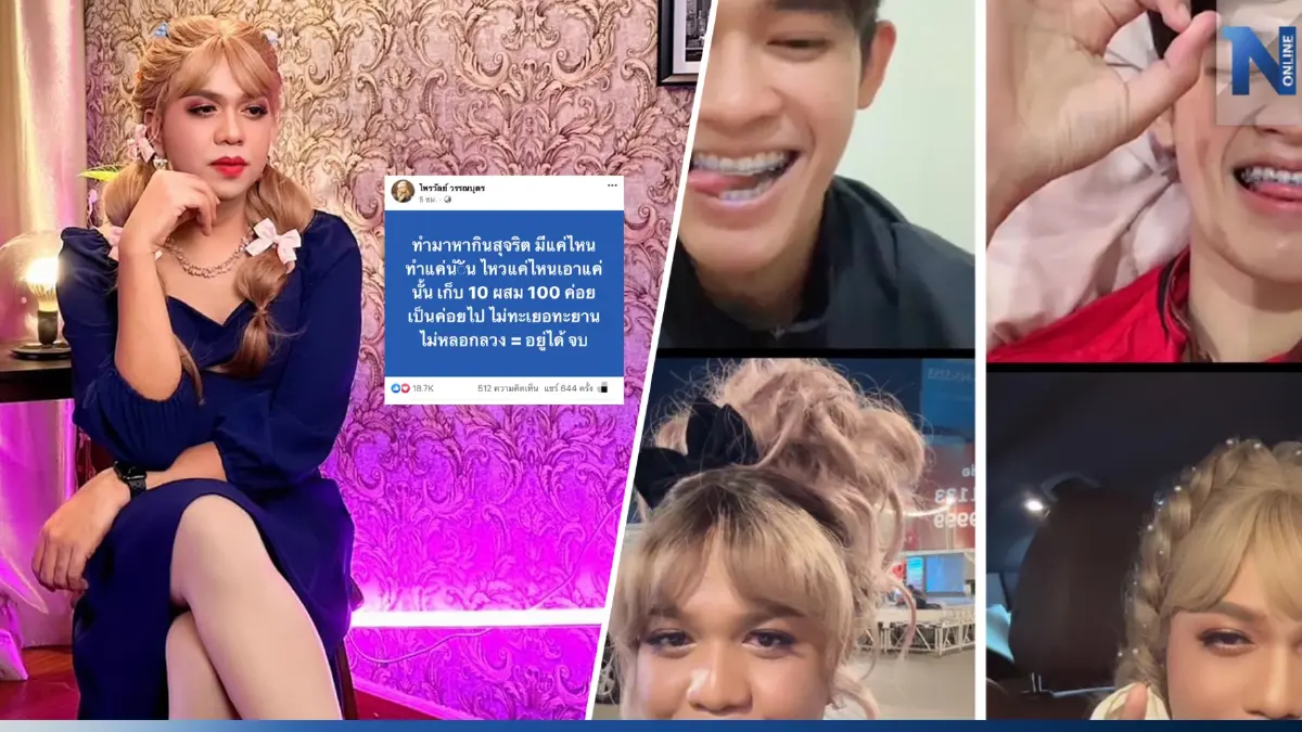 “แพรรี่ ไพรวัลย์” โพสต์ฟาดใคร ไม่หลอกลวง = อยู่ได้ ส่วนความรักหวานไม่พักเลย