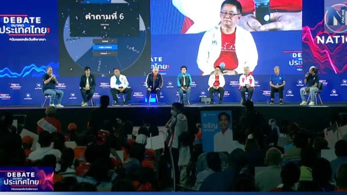 ดีเบตเนชั่น กับอนาคตประเทศไทย 7 ตัวแทนพรรคการเมือง โชว์นโยบายสู้สุดฤทธิ์ ดีเบตเนชั่น กับอนาคตประเทศไทย 7 ตัวแทนพรรคการเมือง โชว์นโยบายสู้สุดฤทธิ์