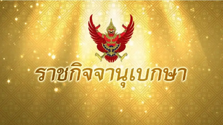 ในหลวงพระราชทานพระยศ “พล.ต.หญิง” สมเด็จพระเจ้าลูกเธอ เจ้าฟ้าสิริวัณณวรีฯ ในหลวงพระราชทานพระยศ “พล.ต.หญิง” สมเด็จพระเจ้าลูกเธอ เจ้าฟ้าสิริวัณณวรีฯ