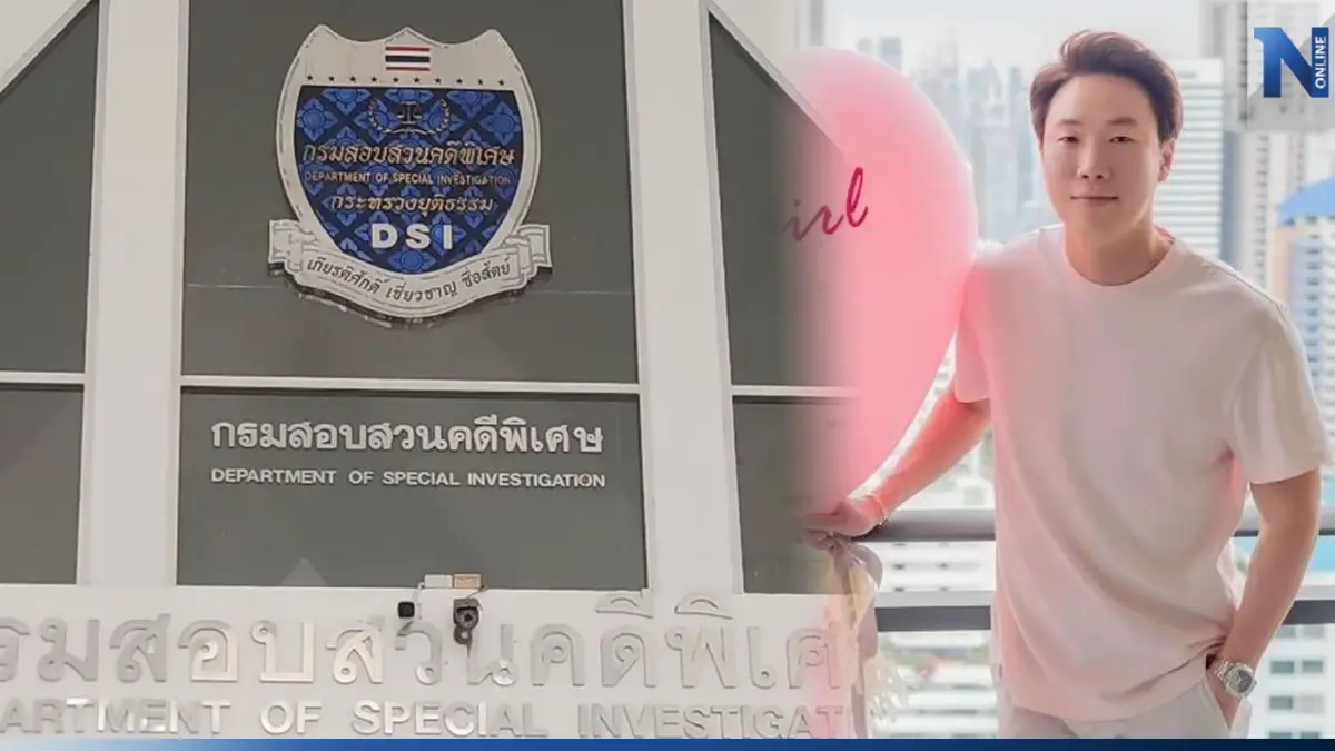 ดีเอสไอ ออกหมายเรียก "เมฆ รามา" สามีหยาดทิพย์ แจงปม "เพนท์เฮ้าส์หรู"