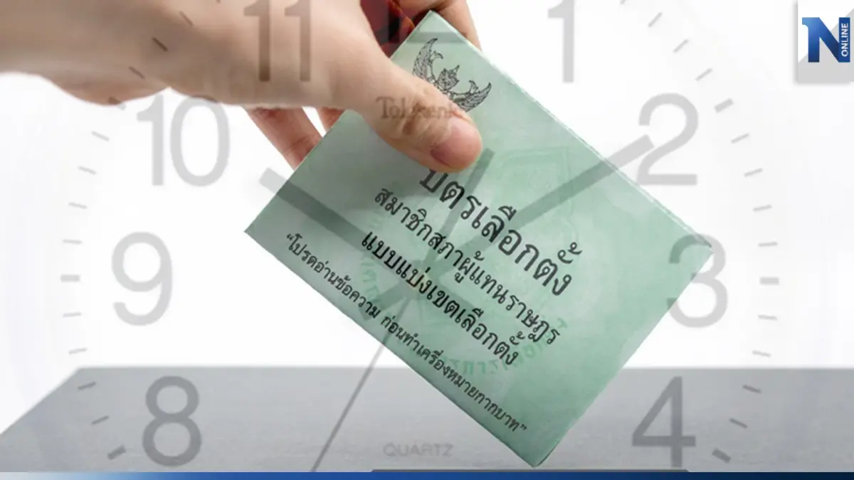 ใช้สิทธิ์เลือกตั้งล่วงหน้านอกเขตและนอกราชอาณาจักร วันที่สาม พุ่ง 71,436 คน ใช้สิทธิ์เลือกตั้งล่วงหน้านอกเขตและนอกราชอาณาจักร วันที่สาม พุ่ง 71,436 คน