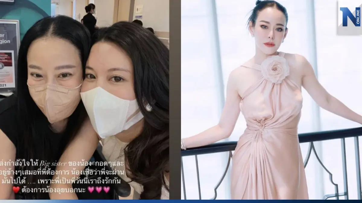 "ไฮโซน้ำหวาน" คู่กรณีเก่า "หนิง ปณิตา" ร่วมให้กำลังใจ เชื่อต้องผ่านพ้นไปได้ "ไฮโซน้ำหวาน" คู่กรณีเก่า "หนิง ปณิตา" ร่วมให้กำลังใจ เชื่อต้องผ่านพ้นไปได้