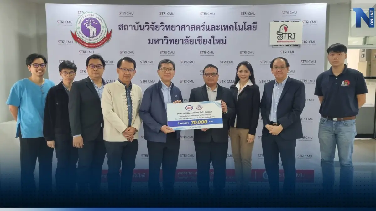 เอสโซ่และเอ็กซอนโมบิลในประเทศไทย ร่วมสนับสนุนทุนเพื่อส่งเสริมงานวิจัยและพัฒนา เอสโซ่และเอ็กซอนโมบิลในประเทศไทย ร่วมสนับสนุนทุนเพื่อส่งเสริมงานวิจัยและพัฒนา