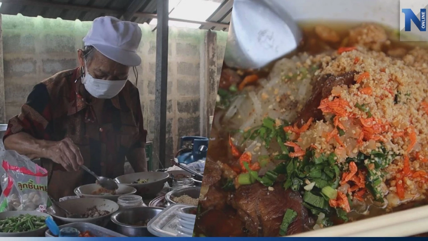 พาไปชิม ก๋วยเตี๋ยวย่ากอบปู่แจ้วัดจันทร์ ขายมายาวนานกว่า 30 ปี