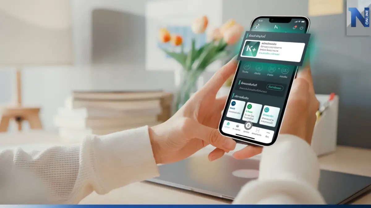 ธ.กสิกร ชวนอัปเดต K PLUS เวอร์ชันล่าสุด ปกป้องข้อมูลสำคัญด้วย 2 ฟีเจอร์ใหม่ ธ.กสิกร ชวนอัปเดต K PLUS เวอร์ชันล่าสุด ปกป้องข้อมูลสำคัญด้วย 2 ฟีเจอร์ใหม่