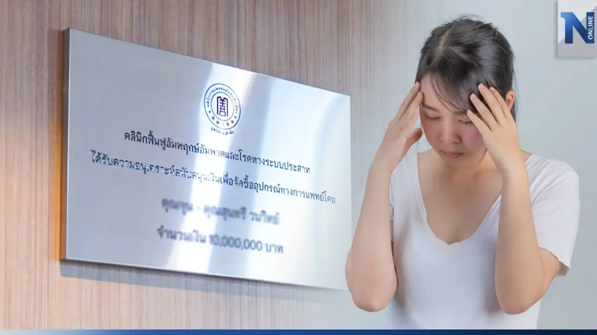 คลินิกการแพทย์แผนจีนหัวเฉียว เปิดบริการ “คลินิกฟื้นฟูอัมพฤกษ์ อัมพาตฯ ” คลินิกการแพทย์แผนจีนหัวเฉียว เปิดบริการ “คลินิกฟื้นฟูอัมพฤกษ์ อัมพาตฯ ”