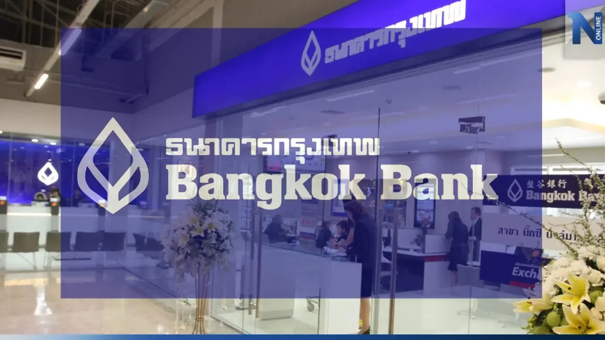 ธนาคารกรุงเทพ แจ้งข่าว ปิดปรับปรุงระบบชั่วคราว เช็กรายละเอียดได้ตรงนี้ 