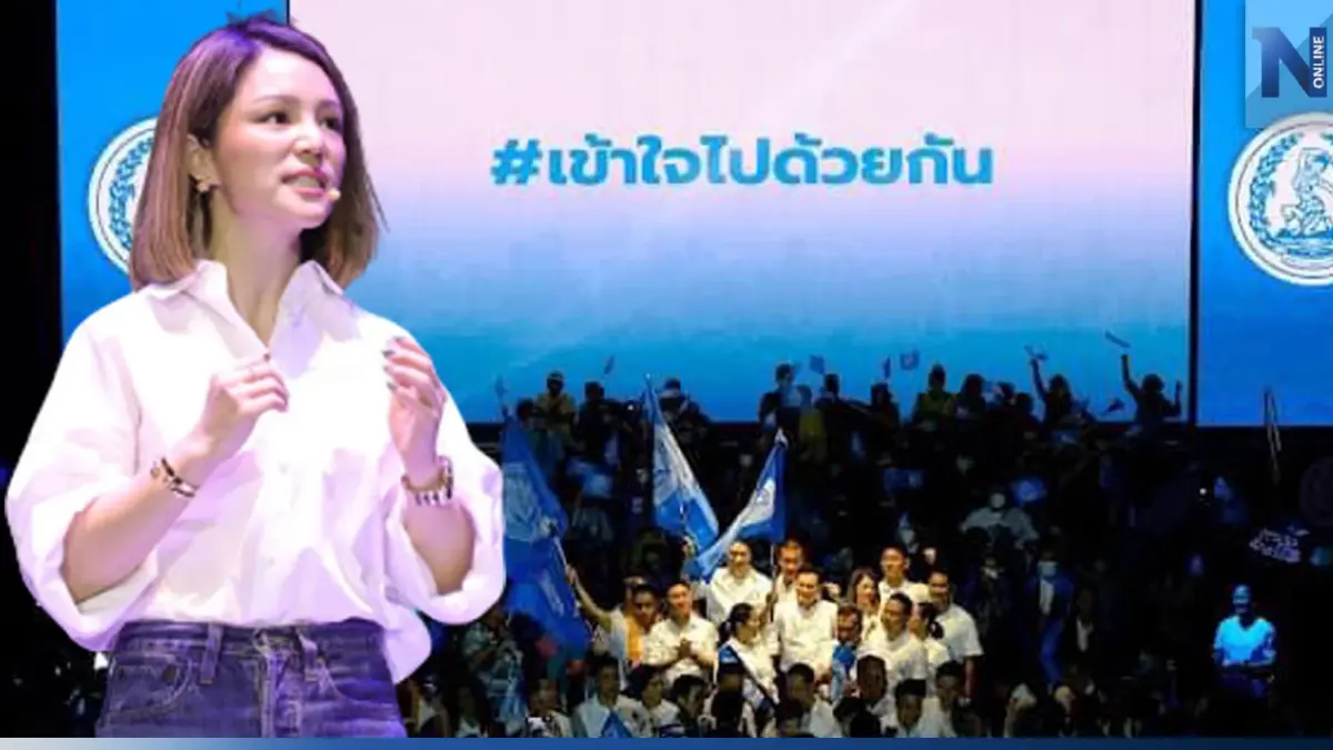 “มาดามเดียร์ องอาจ ดร.เอ้” ผู้สมัคร ส.ส. กทม. 33 คน ชวนสร้างบ้านใหม่อบอุ่น “มาดามเดียร์ องอาจ ดร.เอ้” ผู้สมัคร ส.ส. กทม. 33 คน ชวนสร้างบ้านใหม่อบอุ่น