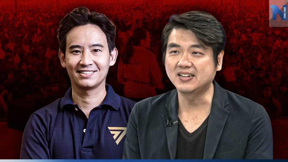 "แลนด์สไลด์" เกมที่"ก้าวไกล"แกะปมไม่ออก ทางสองแพร่งลดเพดานร่วมรัฐบาล "แลนด์สไลด์" เกมที่"ก้าวไกล"แกะปมไม่ออก ทางสองแพร่งลดเพดานร่วมรัฐบาล