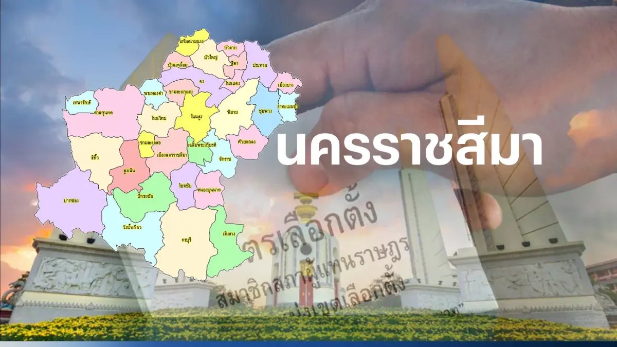 เปิดรายชื่อผู้สมัครส.ส.เมืองย่าโม ใครเป็นใครเช็กเลย