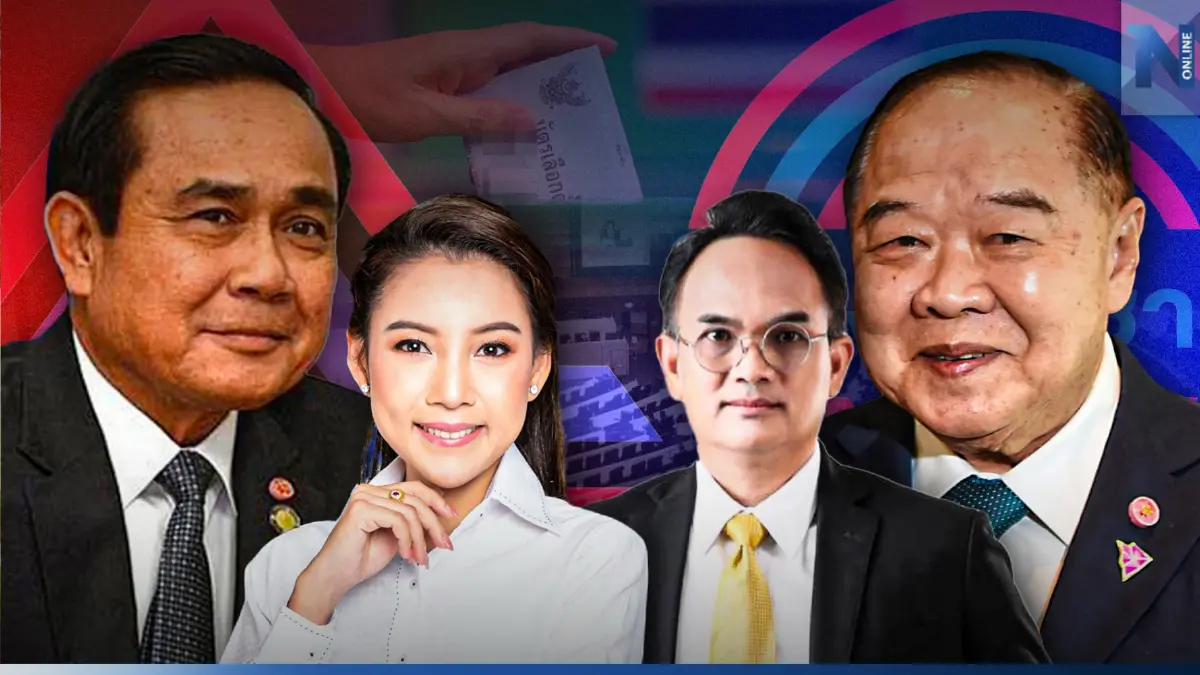 "เลือกตั้ง66"ศึกสองตระกูล "บ้านใหญ่อัศวเหม"-ตระกูลเทียนสุวรรณ ชิงผู้แทน