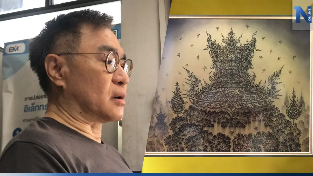โอละพ่อ! ภาพวาด"อ.เฉลิมชัย"หาย เภสัชดังถอนแจ้งความ เหตุเข้าใจผิด โอละพ่อ! ภาพวาด"อ.เฉลิมชัย"หาย เภสัชดังถอนแจ้งความ เหตุเข้าใจผิด