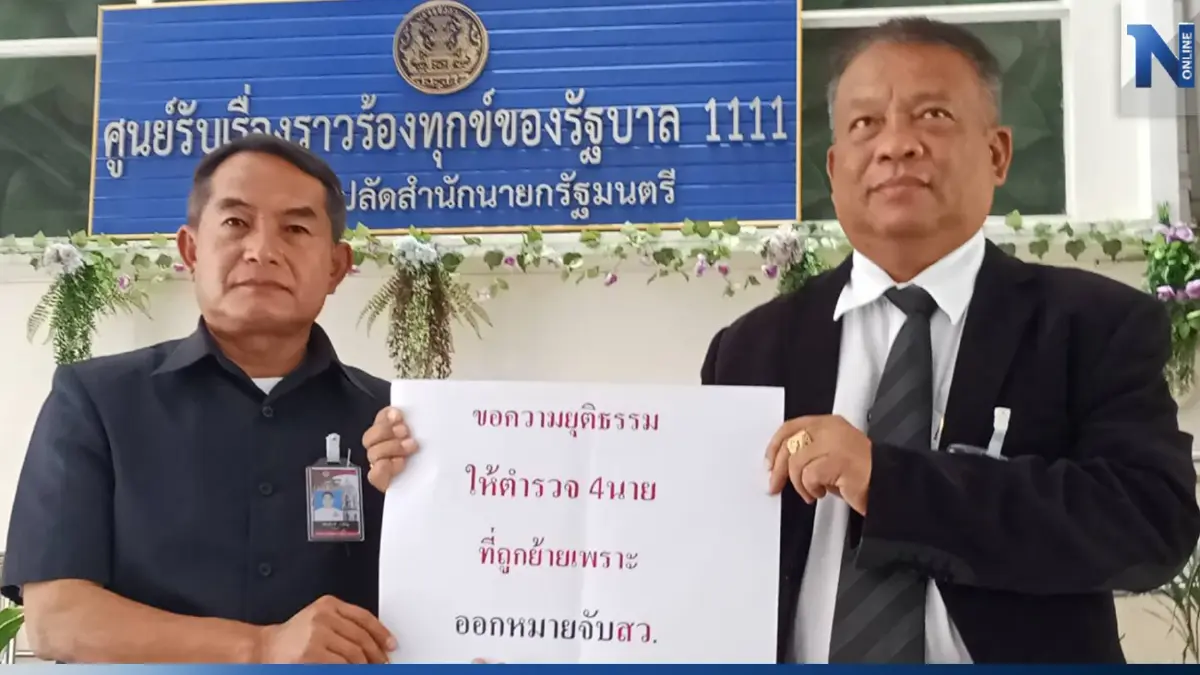 "วัชระ"บุกร้องขอความเป็นธรรมนายกฯ ทบทวนย้ายตร.4 นายชุดจับกุม"ทุนมินลัต" "วัชระ"บุกร้องขอความเป็นธรรมนายกฯ ทบทวนย้ายตร.4 นายชุดจับกุม"ทุนมินลัต"
