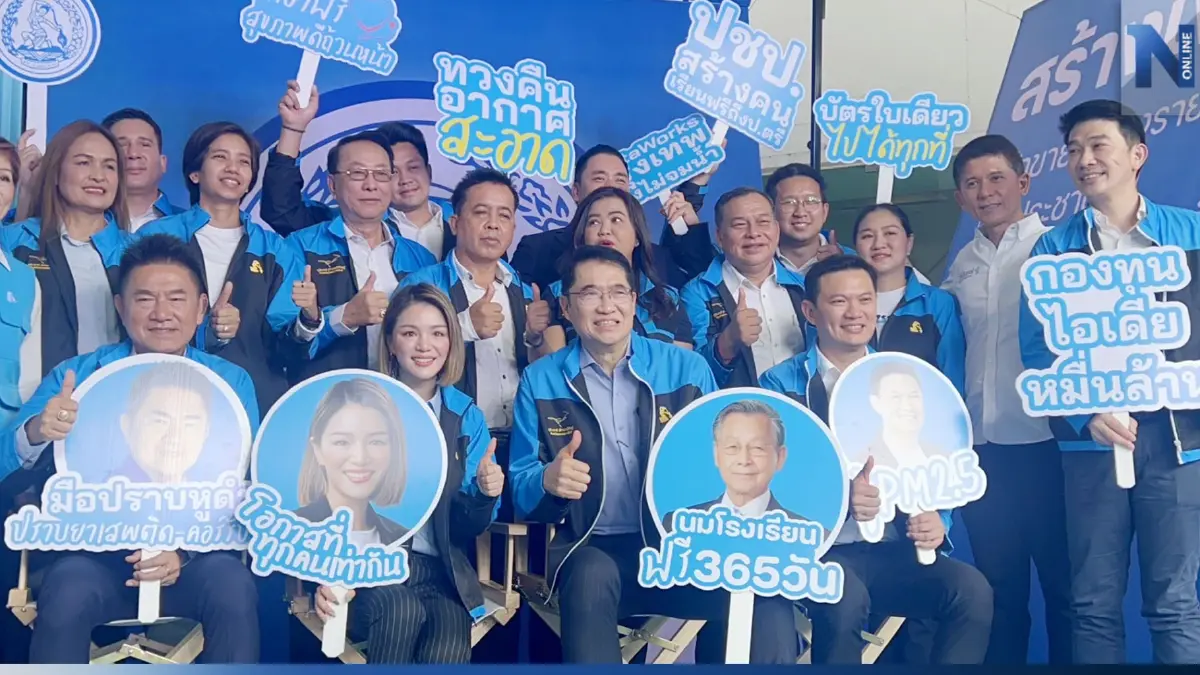 กทม.ปชป. เปิดนโยบาย “Policy Exhibition” สร้างเงิน สร้างคน สร้างชาติเท่าเทียม