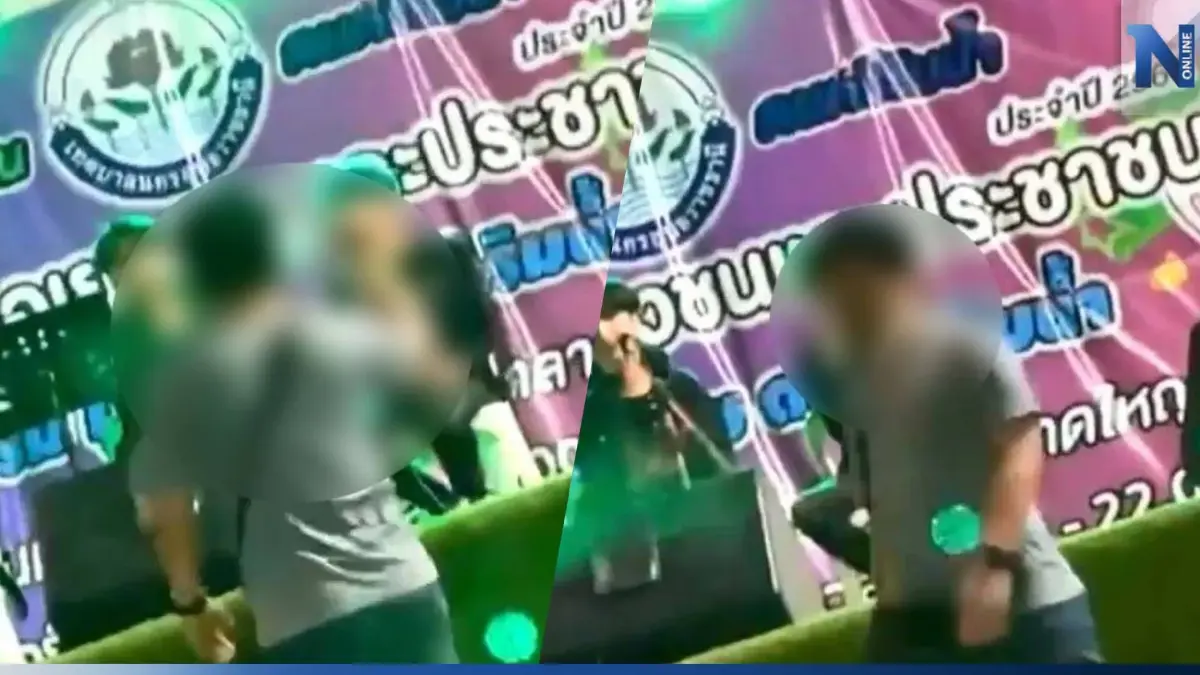 แจ้งจับชายเดินสูบบุหรี่ควันโขมง ก่อนปาใส่นักร้องบนเวที แจ้งจับชายเดินสูบบุหรี่ควันโขมง ก่อนปาใส่นักร้องบนเวที