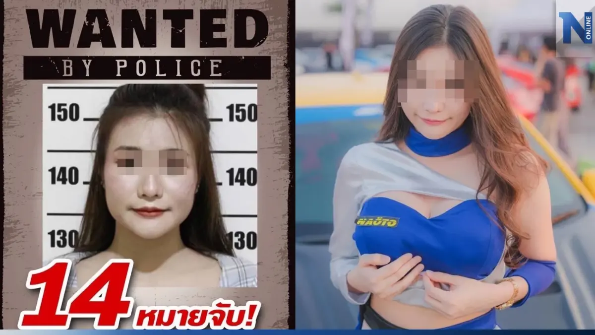 คุมตัว "เวธิกา" พริตตี้แชมป์เทรดระดับโลกทิพย์ ฝากขัง-ค้านประกันตัว