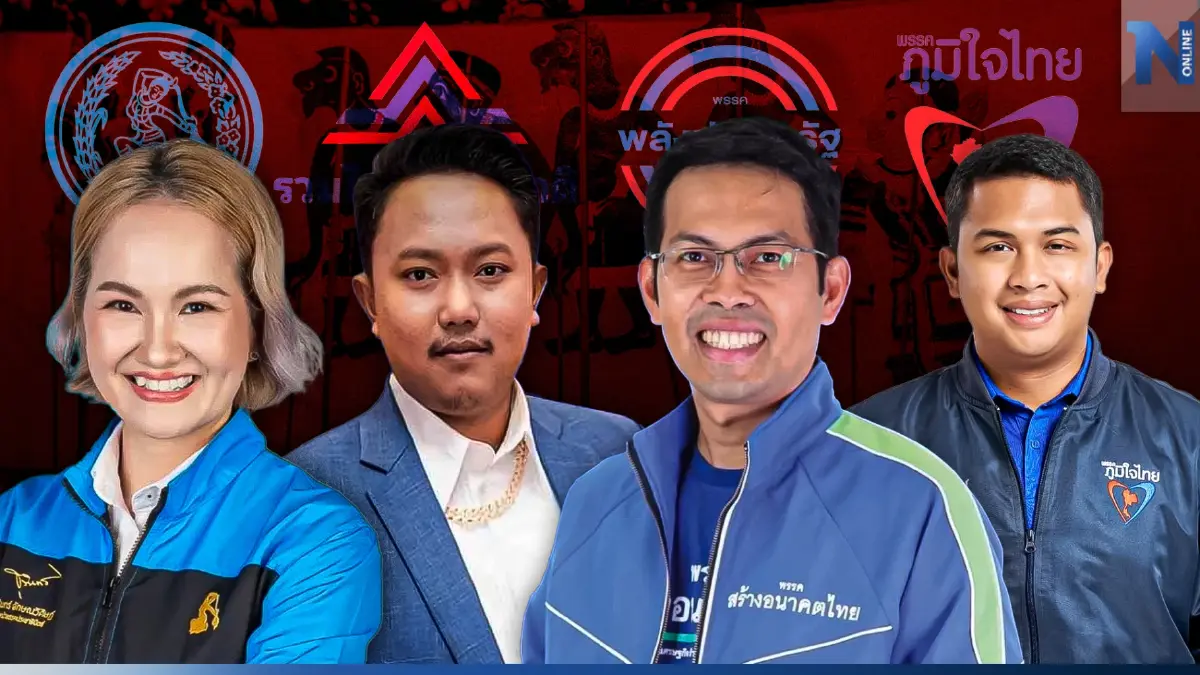 พัทลุงเขต 2 แข่งดุ! 4 พรรครุมทึ้งเก้าอี้ พัทลุงเขต 2 แข่งดุ! 4 พรรครุมทึ้งเก้าอี้
