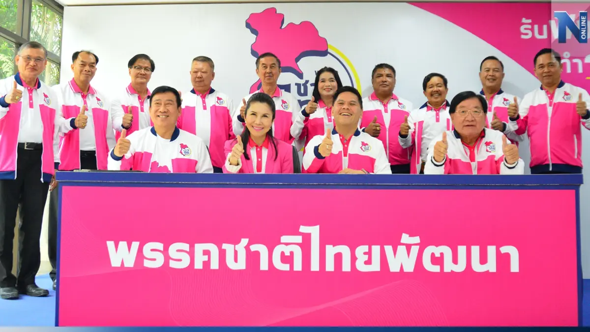 ชทพ.เปิดตัว"ชาติชาย"อดีตผอ.ออมสิน ร่วมทีมเศรษฐกิจผนึกกำลังคนรุ่นใหม่