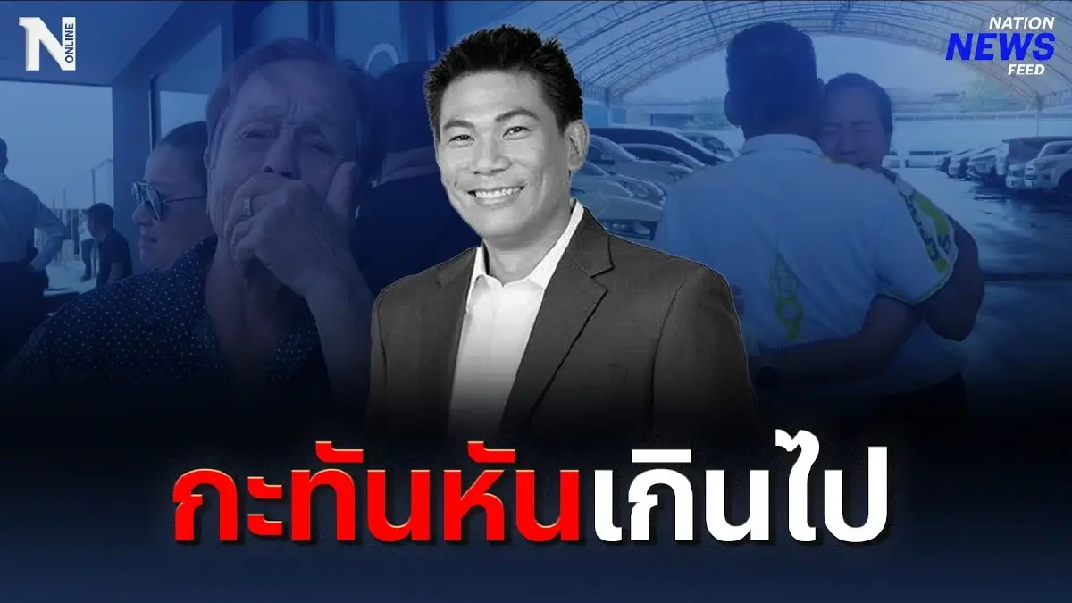 ทำใจไม่ได้ “เอ๋ ชนม์สวัสดิ์” จากไปอย่างกะทันหัน ทำใจไม่ได้ “เอ๋ ชนม์สวัสดิ์” จากไปอย่างกะทันหัน