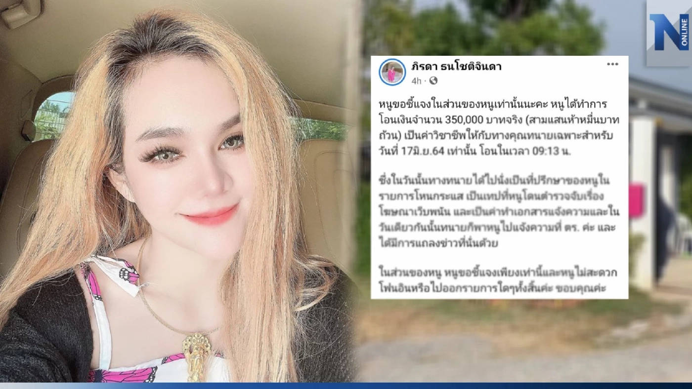 ไม่ขอยุ่ง "แม่น้ำหนึ่ง"ปัดตอบเงื่อนไขจ่าย 3.5 แสน ชี้ให้ทนาย 2 คนสู้กันเอง