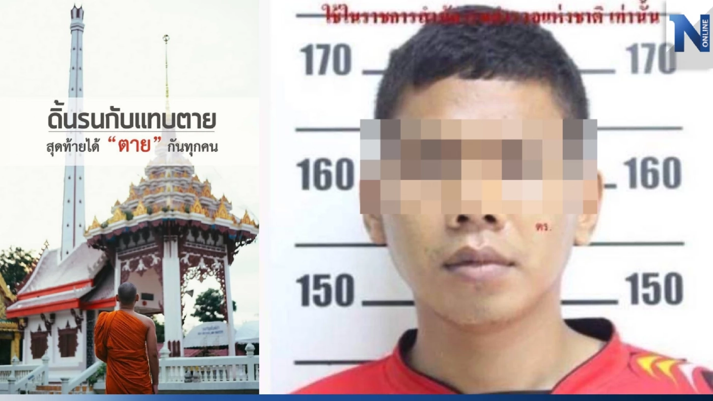 ไอ้คลั่ง "กราดยิงเพชรบุรี" โพสต์ "ดิ้นรนกันแทบตาย สุดท้ายได้ตายกันทุกคน"