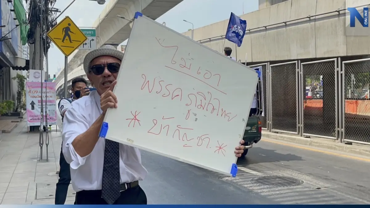 "ชูวิทย์"บุกเดี่ยวชูป้ายต้าน"ภูมิใจไทย"กลางแยกเกษตร