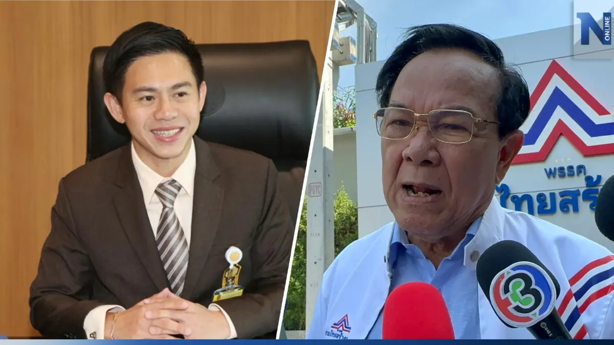 ที่ปรึกษาฯ "ชวน" เคลียร์ชัด ปม 200 ล้านจริง "ชุมพล" ย้ายพรรค แต่ไม่ใช่ "รทสช." ที่ปรึกษาฯ "ชวน" เคลียร์ชัด ปม 200 ล้านจริง "ชุมพล" ย้ายพรรค แต่ไม่ใช่ "รทสช."