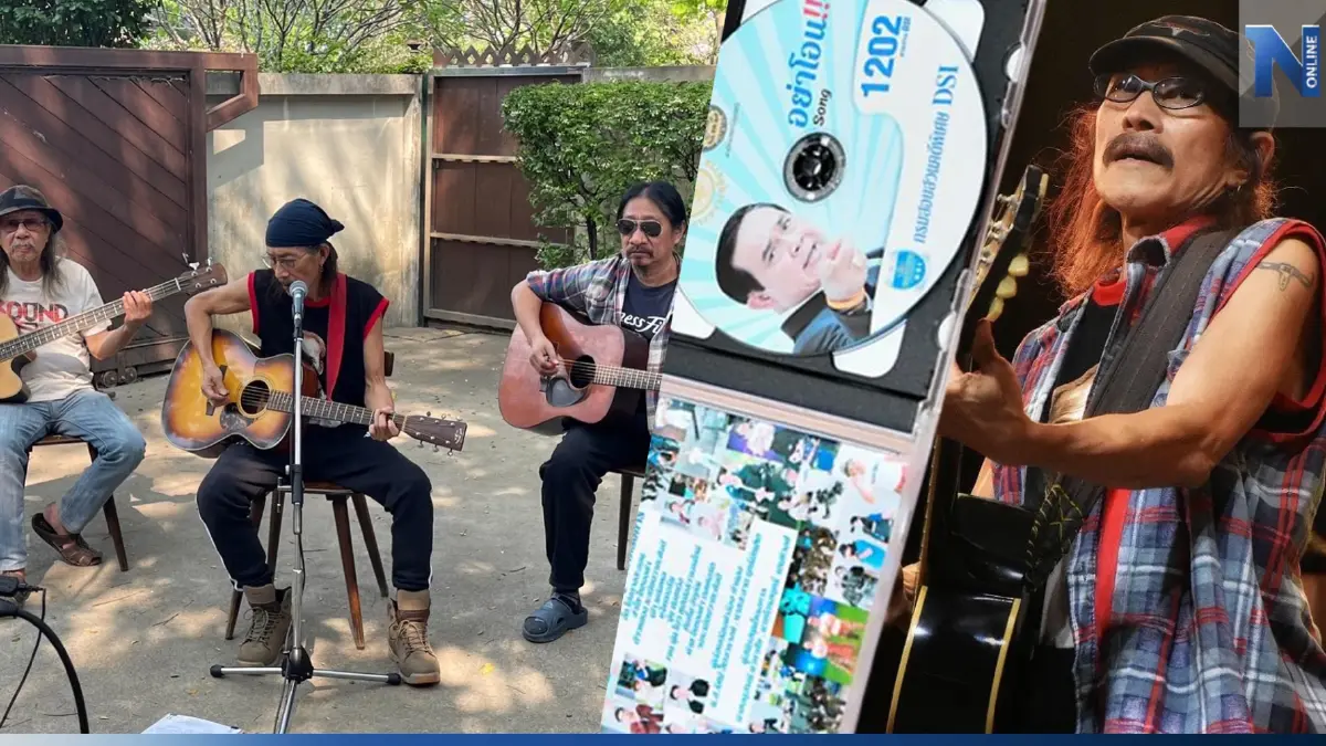 อย่าเพิ่งดราม่า “แอ๊ด”  แจง เพลงควายโอนเงิน ไม่ได้ด่า แต่งมาเพื่อเตือนสติ