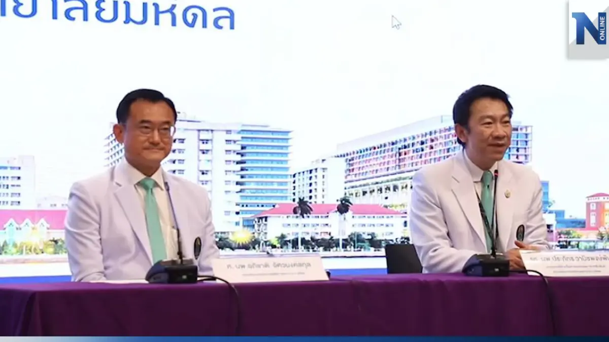 ศิริราช แถลงคืน 3 ล้าน ให้ชูวิทย์ หลังทราบเป็นเงินจากธุรกิจสีเทา