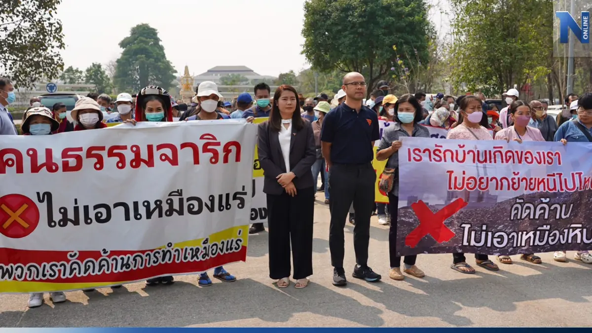 “นิติพล”รับหนังสือค้านสร้างเหมืองหินแม่จัน ซัดมรดกคำสั่งคสช.ต้องยกเลิก “นิติพล”รับหนังสือค้านสร้างเหมืองหินแม่จัน ซัดมรดกคำสั่งคสช.ต้องยกเลิก