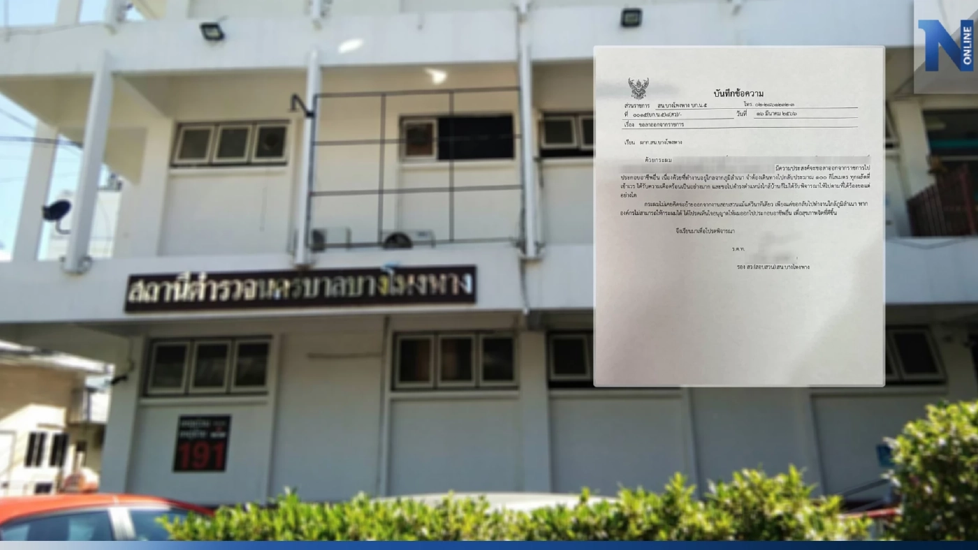 "ร.ต.ท." ยื่นลาออก หลังขอกลับภูมิลำเนาไม่ได้ เผย ไม่คิดย้ายจากงานสอบสวน