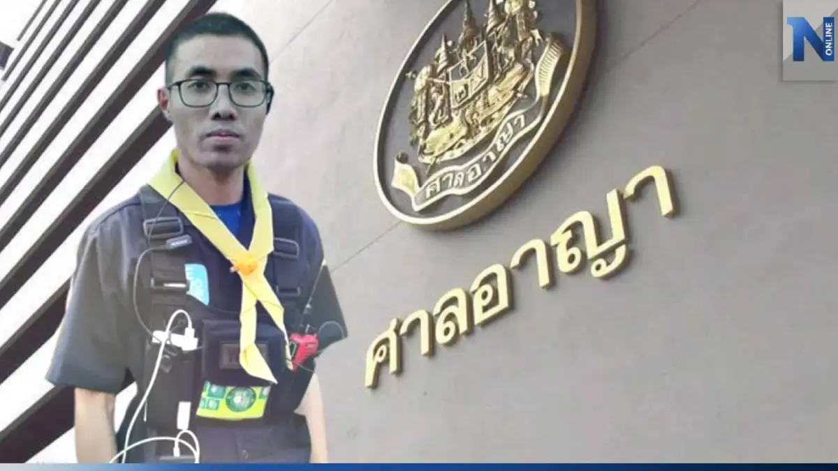 "ศาลอาญา" สั่งจำคุก "โตโต้" อดีตการ์ดวีโว คดีชุมนุมมั่วสุมแยกอุรุพงษ์ "ศาลอาญา" สั่งจำคุก "โตโต้" อดีตการ์ดวีโว คดีชุมนุมมั่วสุมแยกอุรุพงษ์