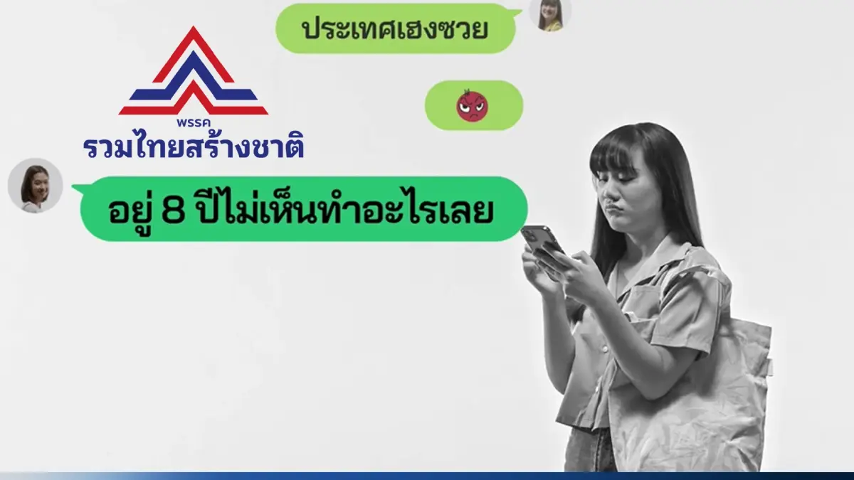 รทสช. รัวปล่อยคลิปผลงาน บิ๊กตู่ ล่าสุด "ลอง "เงยหน้า"ดูแล้วจะเห็น ลุงตู่ทำ!" รทสช. รัวปล่อยคลิปผลงาน บิ๊กตู่ ล่าสุด "ลอง "เงยหน้า"ดูแล้วจะเห็น ลุงตู่ทำ!"