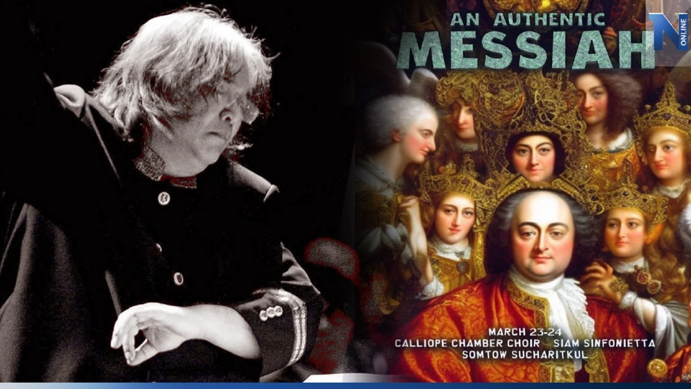 “สมเถา สุจริตกุล”  ชวนร่วมฟังบทเพลงศักดิ์สิทธิ์ ของ จอร์จ ฟริเดริก ฮันเดล