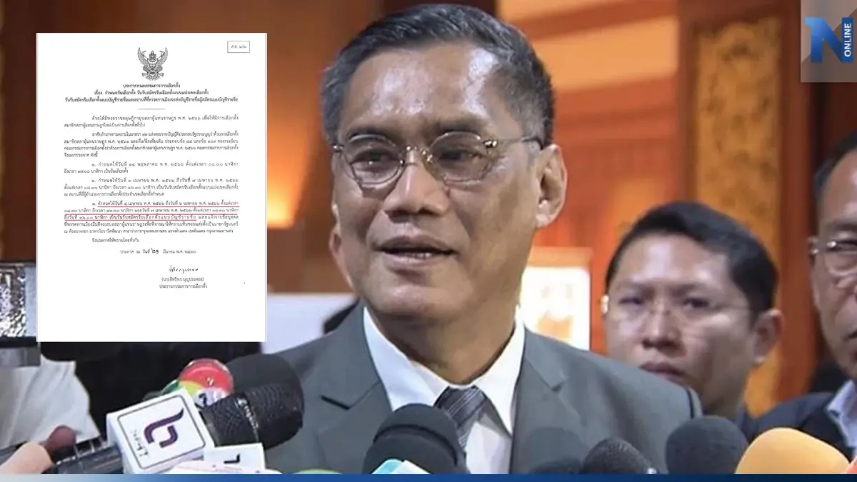 กกต.ประกาศ อย่างเป็นทางการ วันเลือกตั้ง วันรับสมัครส.ส.เขต-บัญชีรายชื่อ กกต.ประกาศ อย่างเป็นทางการ วันเลือกตั้ง วันรับสมัครส.ส.เขต-บัญชีรายชื่อ