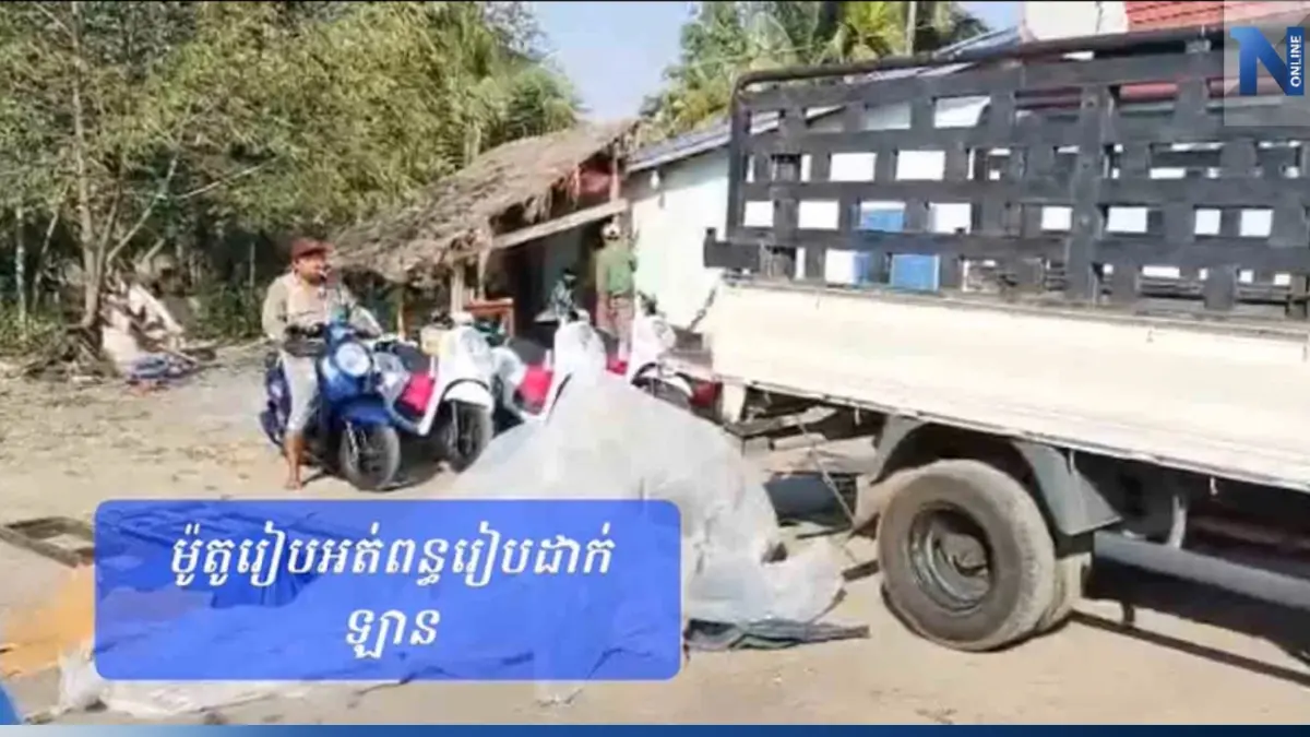 งามหน้า สื่อเขมรแฉขบวนการลักลอบขน จยย.ข้ามแดนจากฝั่งไทยโจ๋งครึ่ม งามหน้า สื่อเขมรแฉขบวนการลักลอบขน จยย.ข้ามแดนจากฝั่งไทยโจ๋งครึ่ม