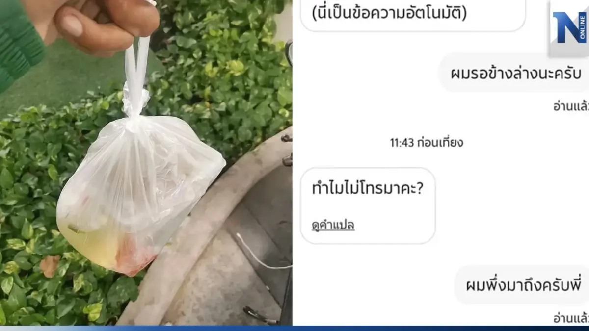 สงสารจับใจ ไรเดอร์ถูกลูกค้ายกเลิกออเดอร์ ทั้งที่รอใต้ตึก ฟังเหตุผลยิ่งปรี๊ดหนัก